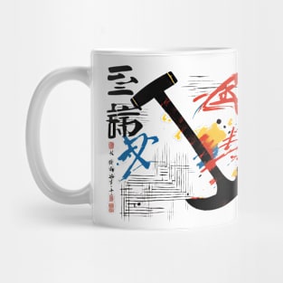 Japan #16 Mug